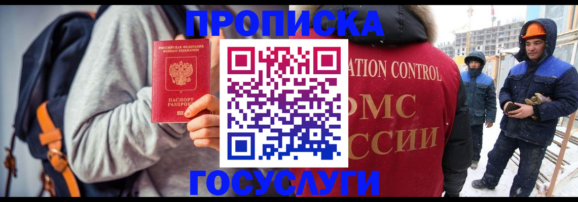 миграционный учет в Чебоксарах