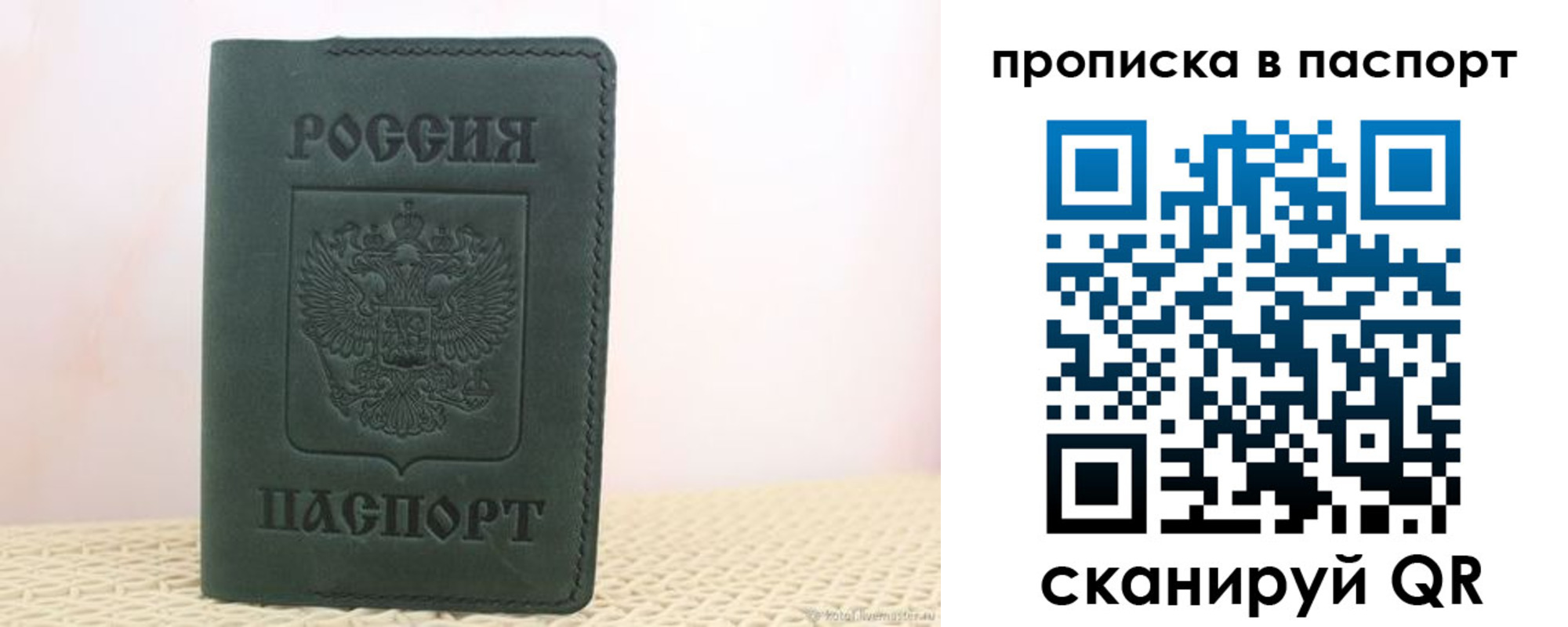 прописка в квартире в Чебоксарах