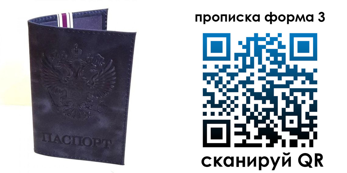 прописка паспорт в Чебоксарах