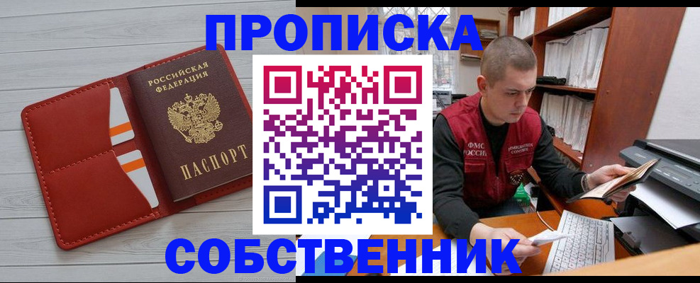 временная регистрация в квартире в Чебоксарах