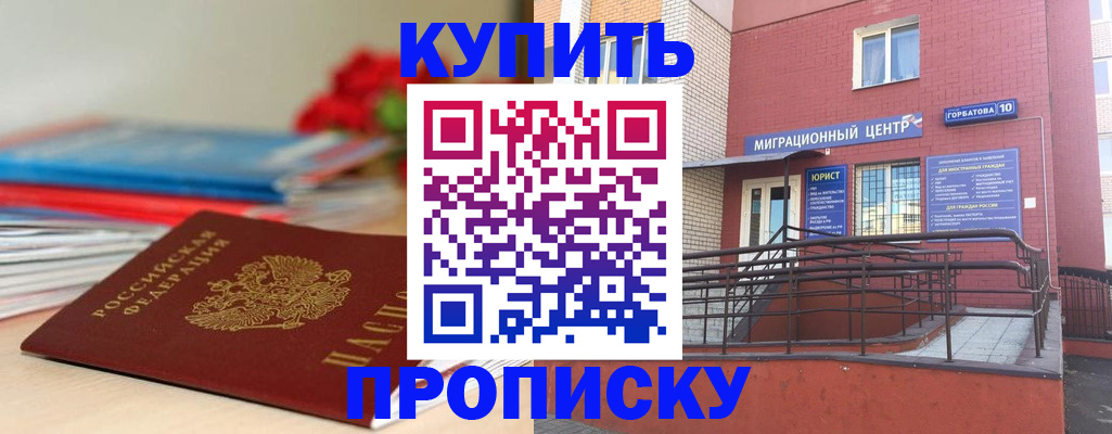временная регистрация законно в Чебоксарах