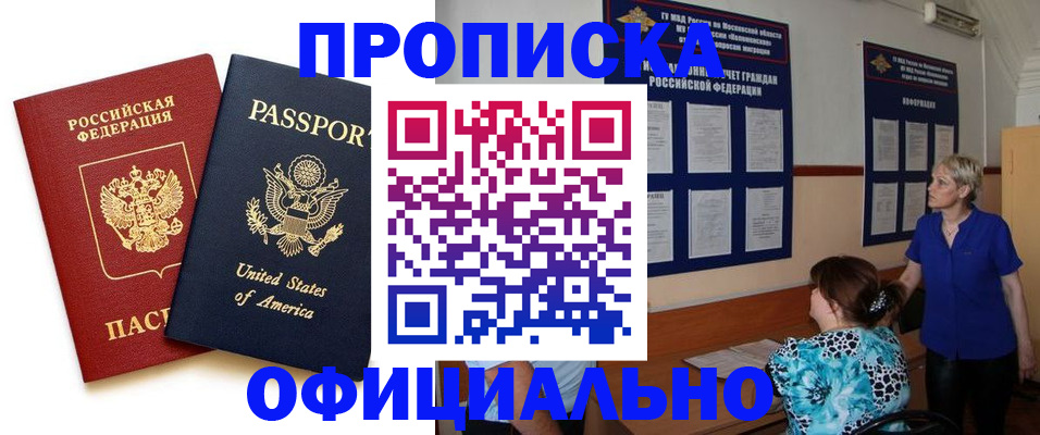 прописка от собственника в Чебоксарах