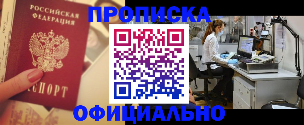 временная регистрация гарантия в Чебоксарах