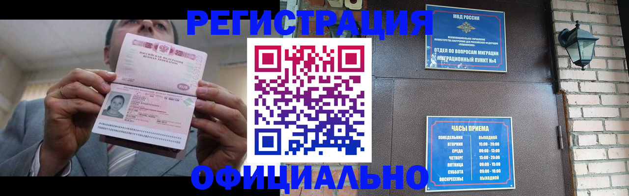 миграционный учет в Чебоксарах