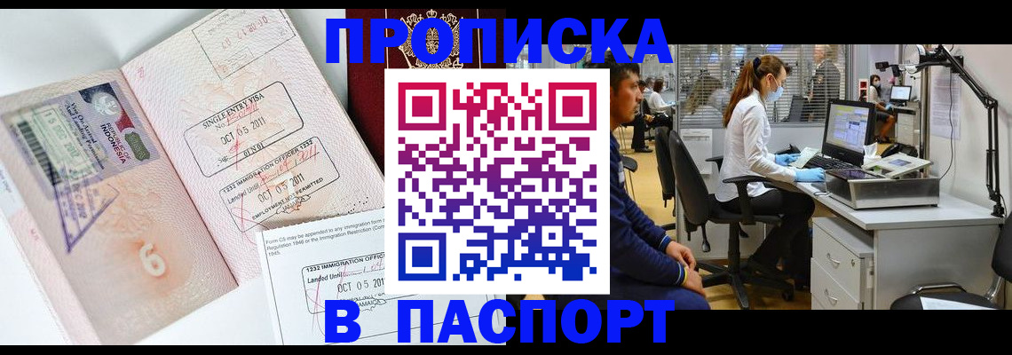 временная регистрация для школы в Чебоксарах