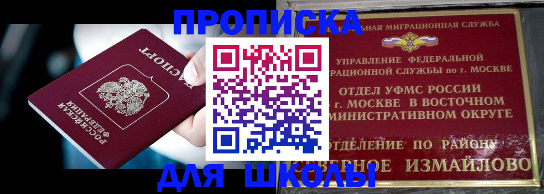 прописка регистрация в Чебоксарах