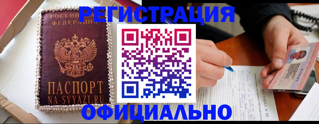 найти адрес прописки в Чебоксарах